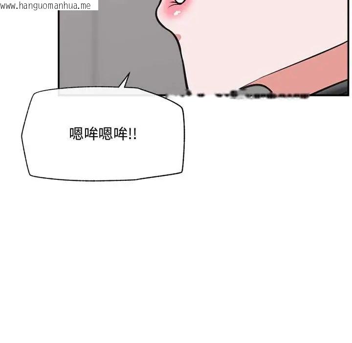 韩国漫画催眠手机韩漫_催眠手机-第79话在线免费阅读-韩国漫画-第49张图片