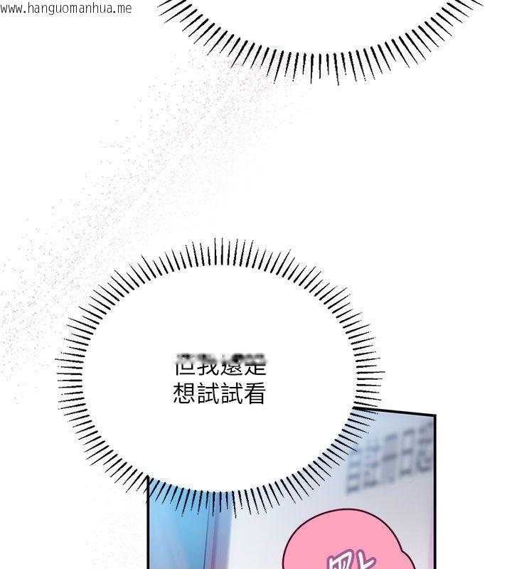 韩国漫画理想型演算法韩漫_理想型演算法-第1话-恋爱就交给大数据在线免费阅读-韩国漫画-第241张图片