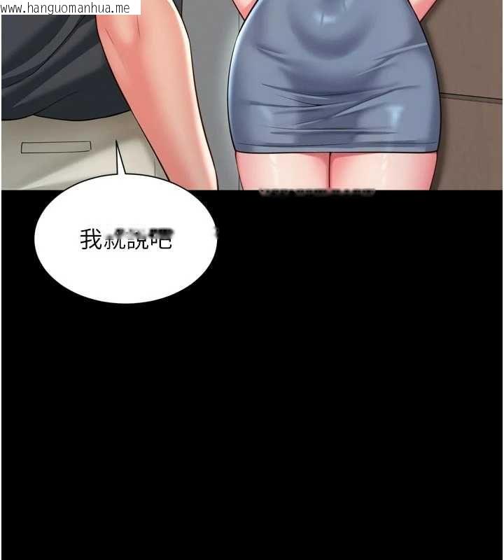 韩国漫画越线咨询韩漫_越线咨询-第31话-能不能帮我登大人?在线免费阅读-韩国漫画-第11张图片