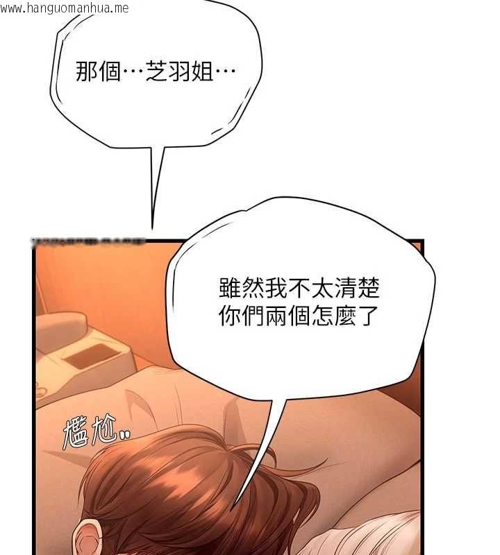 韩国漫画理想型演算法韩漫_理想型演算法-第5话-我们是开放性关系在线免费阅读-韩国漫画-第76张图片