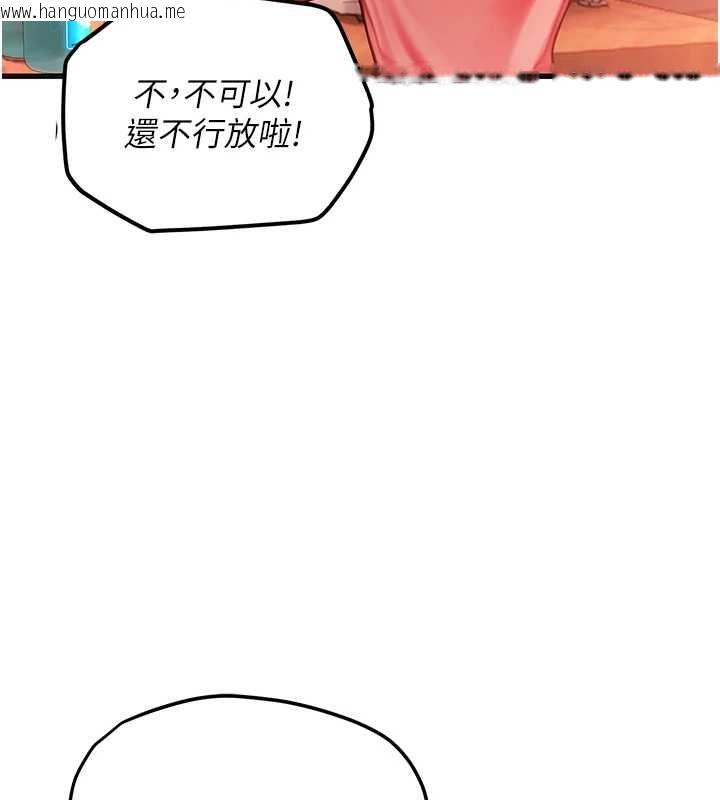 韩国漫画理想型演算法韩漫_理想型演算法-第4话-不要挑战我的自制力在线免费阅读-韩国漫画-第22张图片