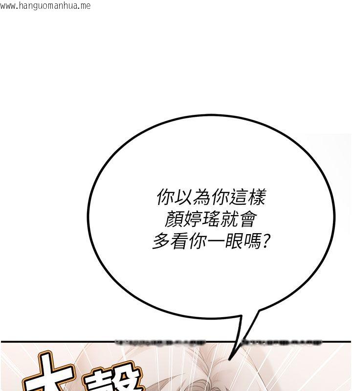 韩国漫画理想型演算法韩漫_理想型演算法-第1话-恋爱就交给大数据在线免费阅读-韩国漫画-第160张图片
