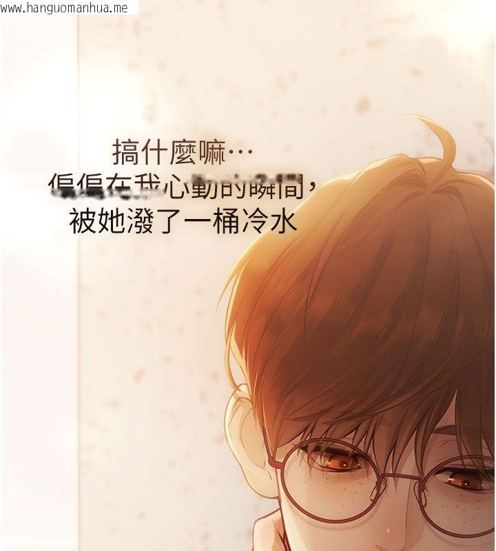 韩国漫画理想型演算法韩漫_理想型演算法-第1话-恋爱就交给大数据在线免费阅读-韩国漫画-第170张图片