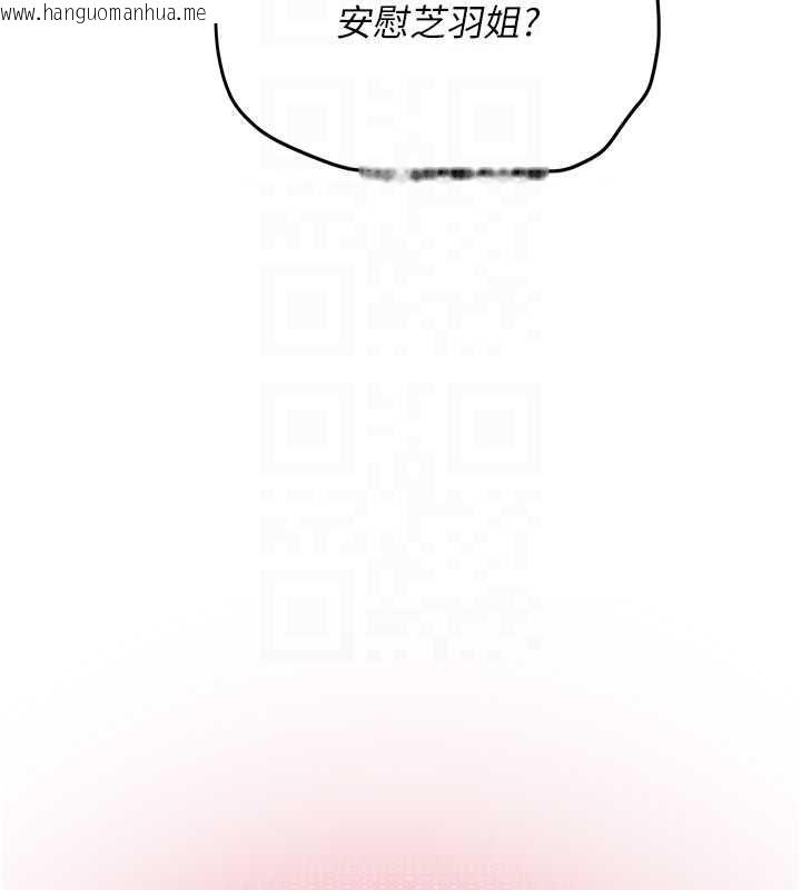韩国漫画理想型演算法韩漫_理想型演算法-第4话-不要挑战我的自制力在线免费阅读-韩国漫画-第236张图片
