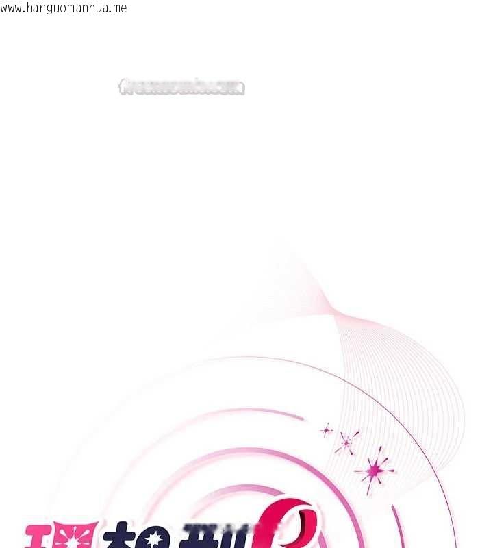 韩国漫画理想型演算法韩漫_理想型演算法-第2话-这个对象有点「危险」在线免费阅读-韩国漫画-第225张图片