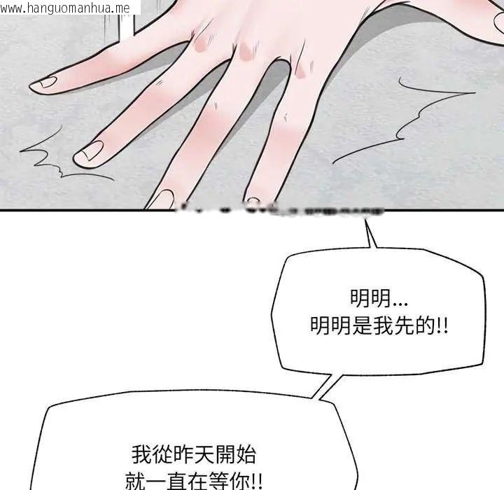 韩国漫画催眠手机韩漫_催眠手机-第79话在线免费阅读-韩国漫画-第55张图片