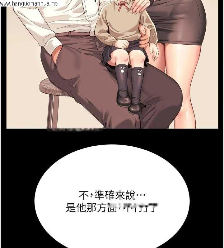 韩国漫画越线咨询韩漫_越线咨询-第31话-能不能帮我登大人?在线免费阅读-韩国漫画-第62张图片