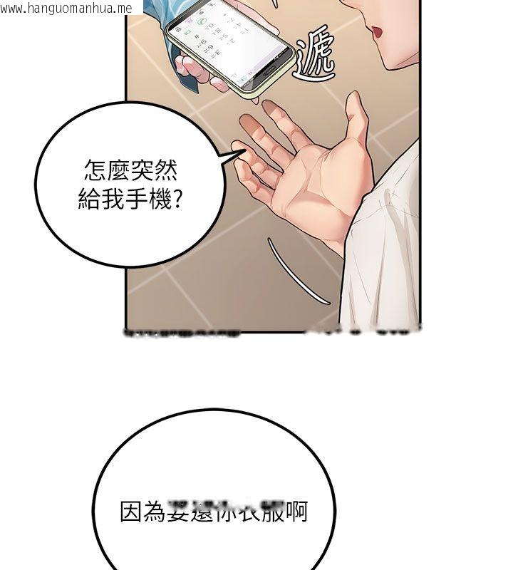 韩国漫画理想型演算法韩漫_理想型演算法-第1话-恋爱就交给大数据在线免费阅读-韩国漫画-第182张图片