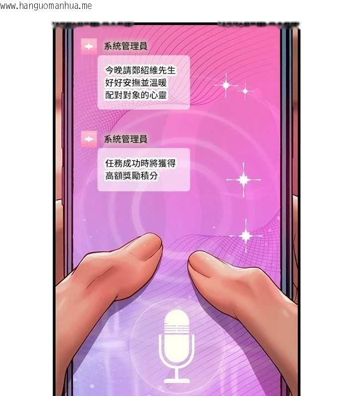 韩国漫画理想型演算法韩漫_理想型演算法-第5话-我们是开放性关系在线免费阅读-韩国漫画-第61张图片