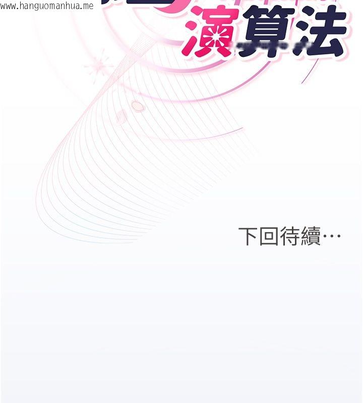 韩国漫画理想型演算法韩漫_理想型演算法-第1话-恋爱就交给大数据在线免费阅读-韩国漫画-第314张图片