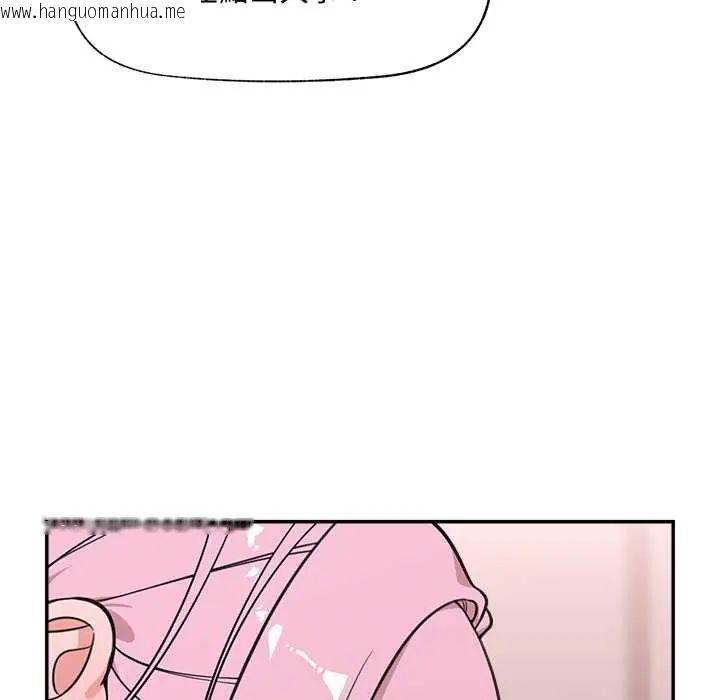 韩国漫画催眠手机韩漫_催眠手机-第79话在线免费阅读-韩国漫画-第22张图片