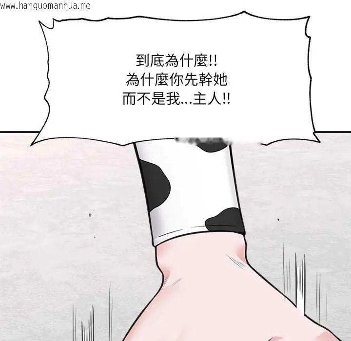 韩国漫画催眠手机韩漫_催眠手机-第79话在线免费阅读-韩国漫画-第54张图片