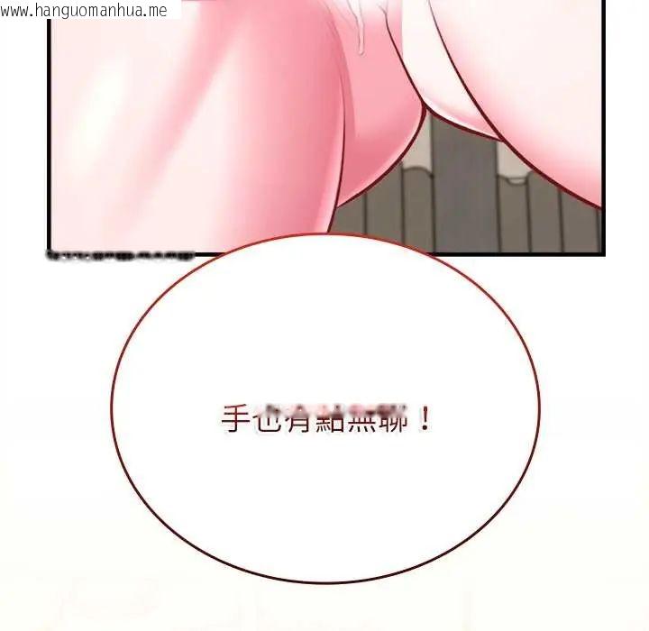 韩国漫画不一样的甜点韩漫_不一样的甜点-第9话在线免费阅读-韩国漫画-第109张图片