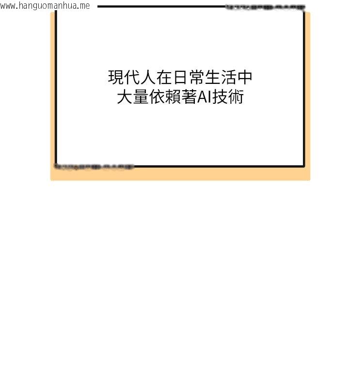 韩国漫画理想型演算法韩漫_理想型演算法-第1话-恋爱就交给大数据在线免费阅读-韩国漫画-第9张图片
