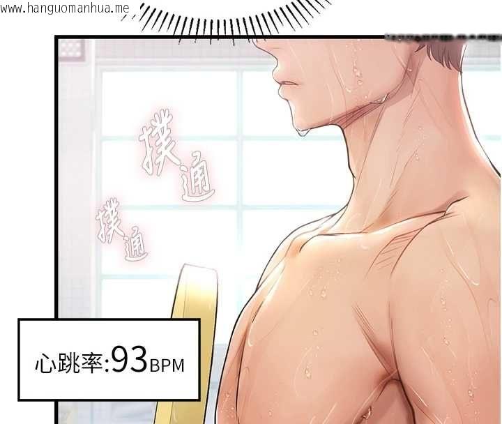 韩国漫画理想型演算法韩漫_理想型演算法-第3话-和理想型进行心动之约在线免费阅读-韩国漫画-第182张图片