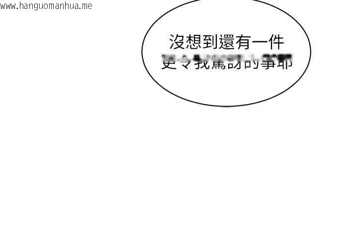 韩国漫画她们的最爱.ZIP韩漫_她们的最爱.ZIP-第14话-令人震惊的姐妹关系在线免费阅读-韩国漫画-第151张图片