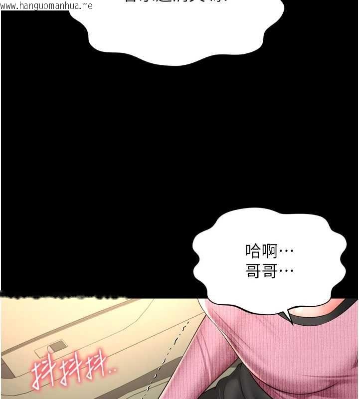 韩国漫画越线咨询韩漫_越线咨询-第31话-能不能帮我登大人?在线免费阅读-韩国漫画-第143张图片