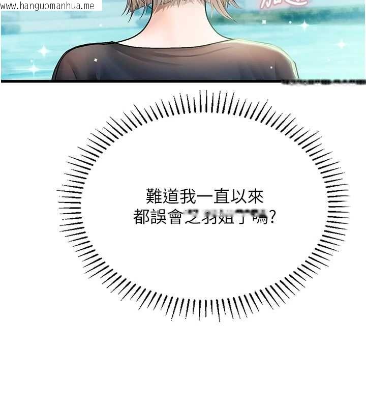 韩国漫画理想型演算法韩漫_理想型演算法-第3话-和理想型进行心动之约在线免费阅读-韩国漫画-第176张图片