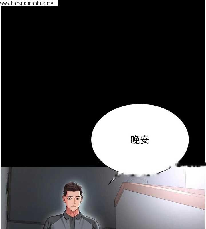 韩国漫画越线咨询韩漫_越线咨询-第31话-能不能帮我登大人?在线免费阅读-韩国漫画-第14张图片