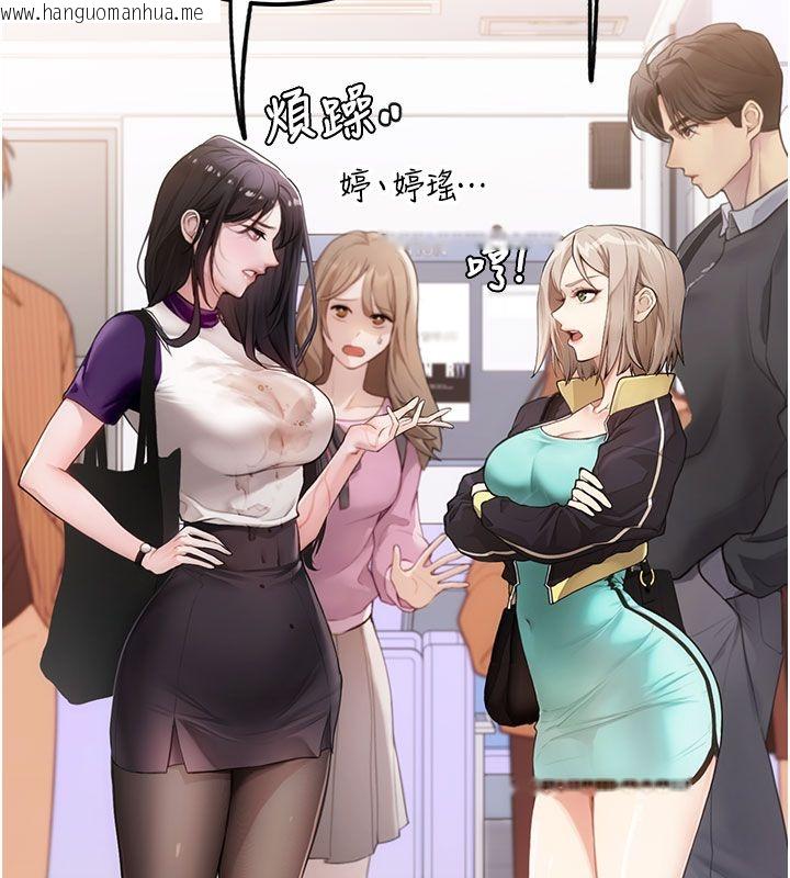 韩国漫画理想型演算法韩漫_理想型演算法-第1话-恋爱就交给大数据在线免费阅读-韩国漫画-第98张图片