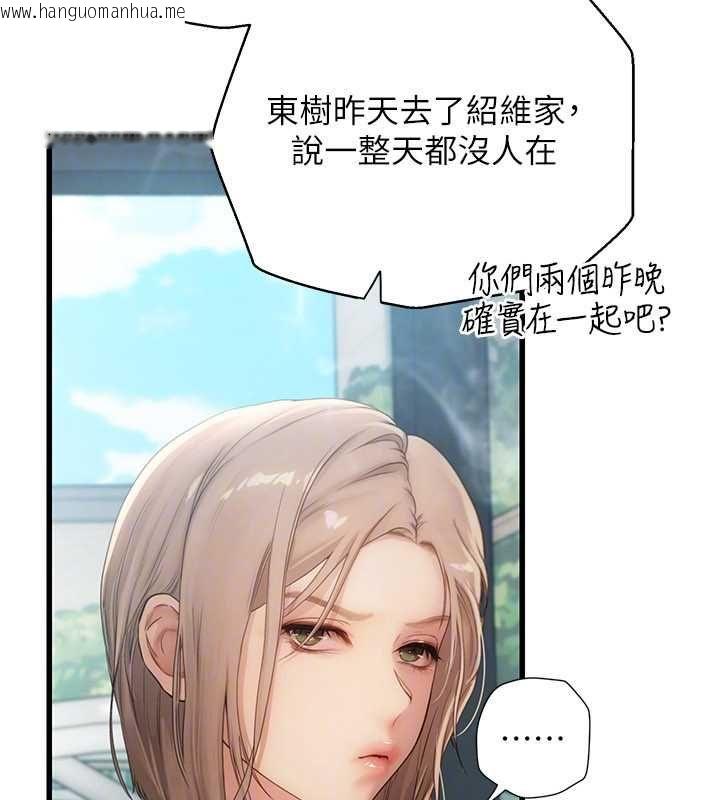 韩国漫画理想型演算法韩漫_理想型演算法-第6话-跟好友的女友睡了在线免费阅读-韩国漫画-第193张图片