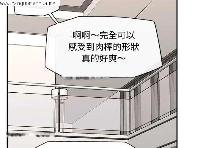 韩国漫画催眠手机韩漫_催眠手机-第79话在线免费阅读-韩国漫画-第4张图片