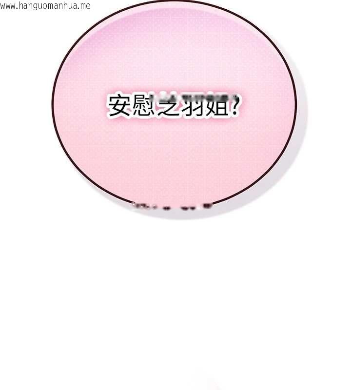 韩国漫画理想型演算法韩漫_理想型演算法-第4话-不要挑战我的自制力在线免费阅读-韩国漫画-第247张图片