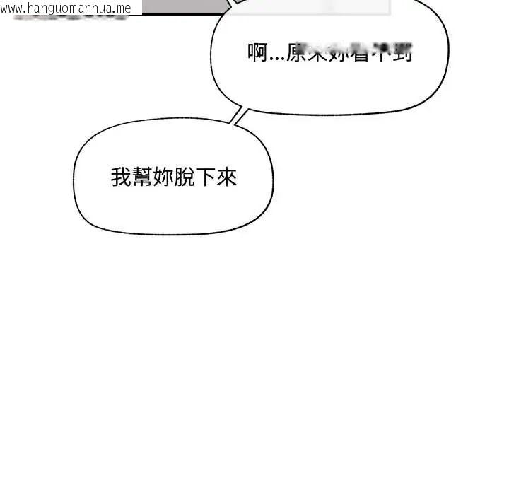 韩国漫画催眠手机韩漫_催眠手机-第79话在线免费阅读-韩国漫画-第37张图片