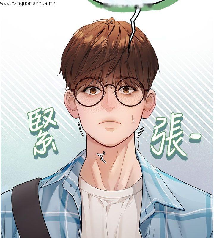 韩国漫画理想型演算法韩漫_理想型演算法-第1话-恋爱就交给大数据在线免费阅读-韩国漫画-第137张图片