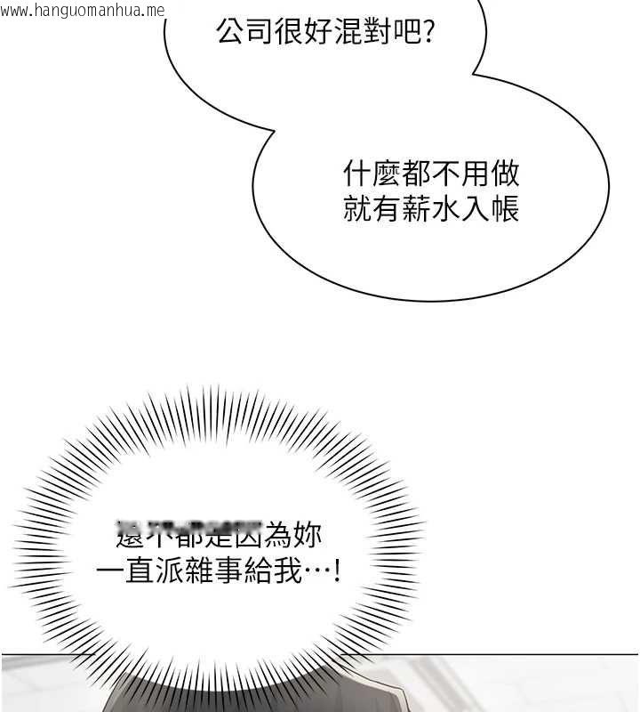 韩国漫画女同事太犯规韩漫_女同事太犯规-第35话-反被抓到把柄的部长在线免费阅读-韩国漫画-第5张图片