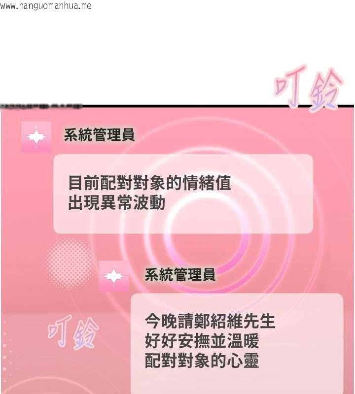 韩国漫画理想型演算法韩漫_理想型演算法-第5话-我们是开放性关系在线免费阅读-韩国漫画-第3张图片