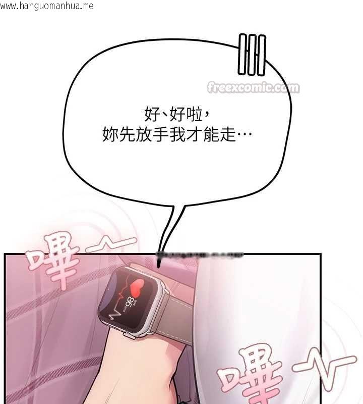 韩国漫画理想型演算法韩漫_理想型演算法-第3话-和理想型进行心动之约在线免费阅读-韩国漫画-第105张图片