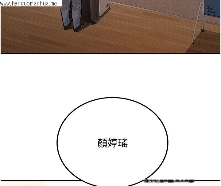 韩国漫画理想型演算法韩漫_理想型演算法-第1话-恋爱就交给大数据在线免费阅读-韩国漫画-第271张图片
