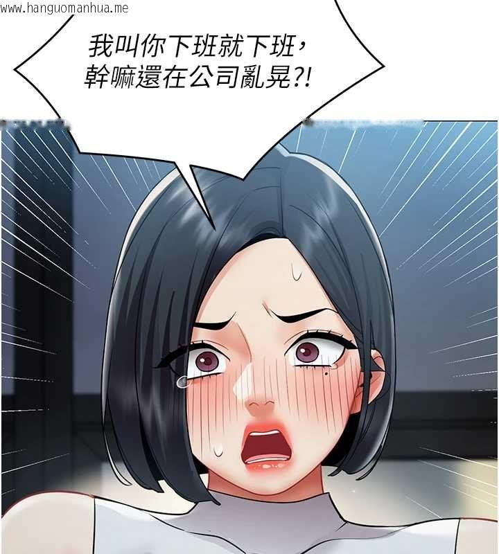 韩国漫画女同事太犯规韩漫_女同事太犯规-第35话-反被抓到把柄的部长在线免费阅读-韩国漫画-第94张图片