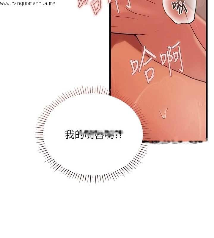 韩国漫画理想型演算法韩漫_理想型演算法-第5话-我们是开放性关系在线免费阅读-韩国漫画-第137张图片