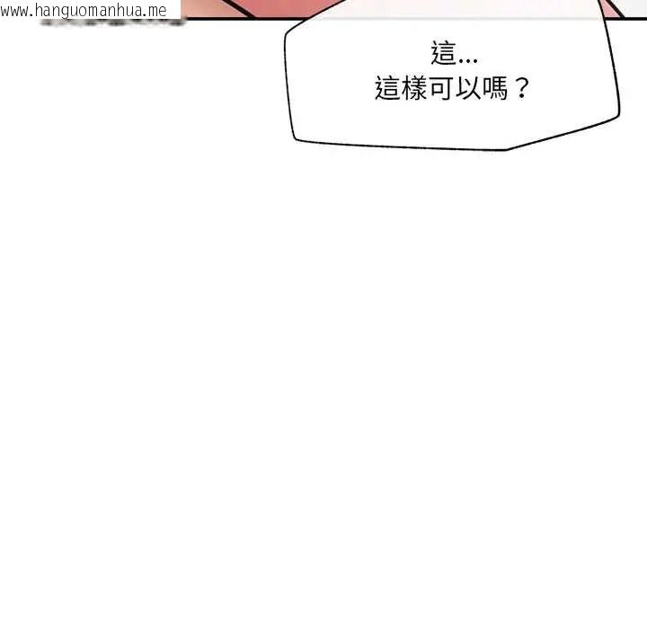 韩国漫画催眠手机韩漫_催眠手机-第79话在线免费阅读-韩国漫画-第99张图片