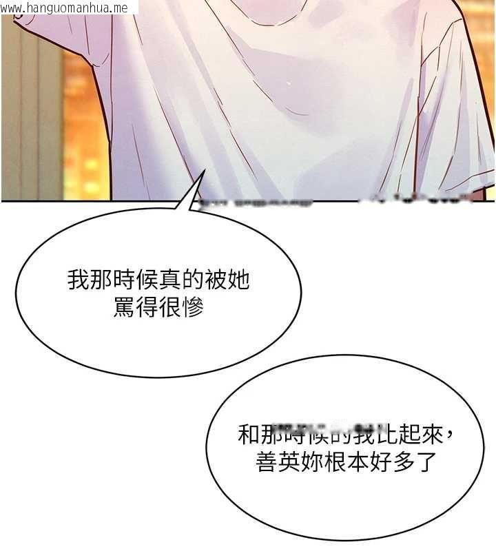 韩国漫画她们的最爱.ZIP韩漫_她们的最爱.ZIP-第14话-令人震惊的姐妹关系在线免费阅读-韩国漫画-第111张图片