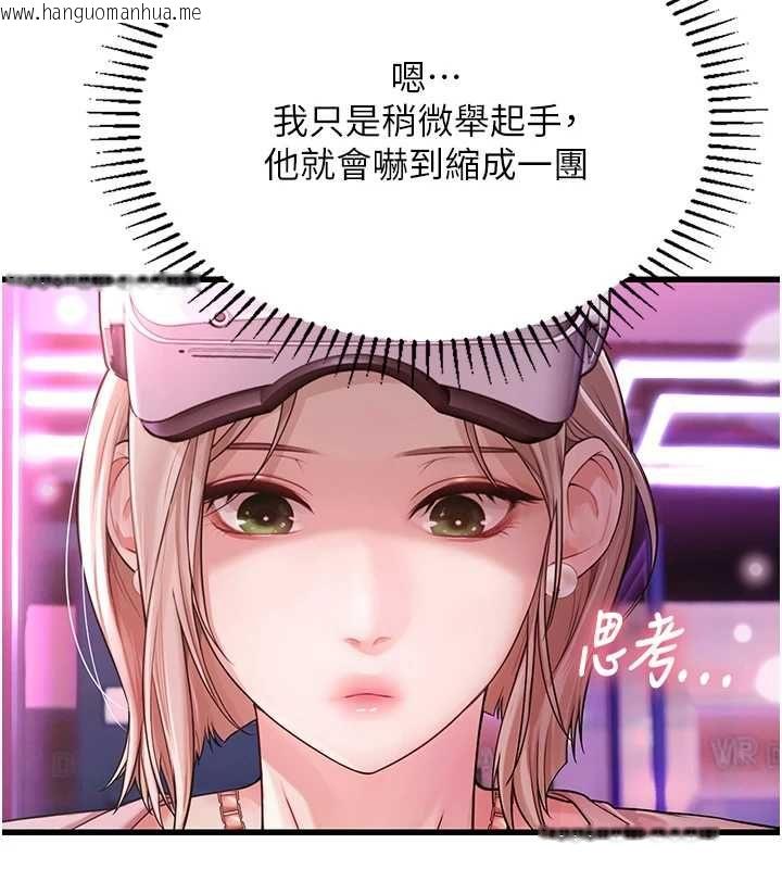 韩国漫画理想型演算法韩漫_理想型演算法-第3话-和理想型进行心动之约在线免费阅读-韩国漫画-第205张图片