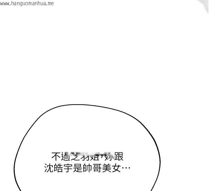 韩国漫画理想型演算法韩漫_理想型演算法-第4话-不要挑战我的自制力在线免费阅读-韩国漫画-第159张图片