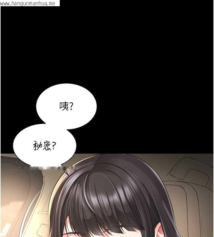 韩国漫画越线咨询韩漫_越线咨询-第31话-能不能帮我登大人?在线免费阅读-韩国漫画-第127张图片