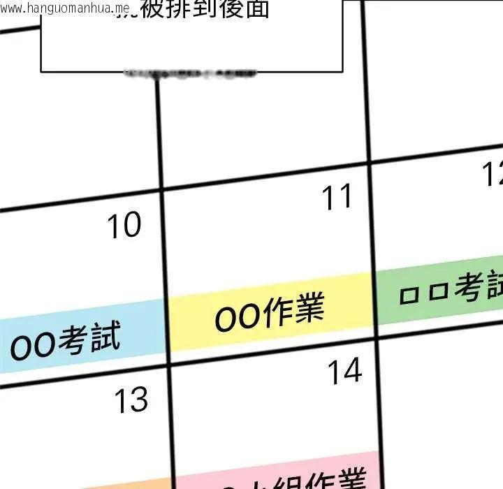 韩国漫画最后的冲刺/冲刺重考班韩漫_最后的冲刺/冲刺重考班-第71话在线免费阅读-韩国漫画-第49张图片