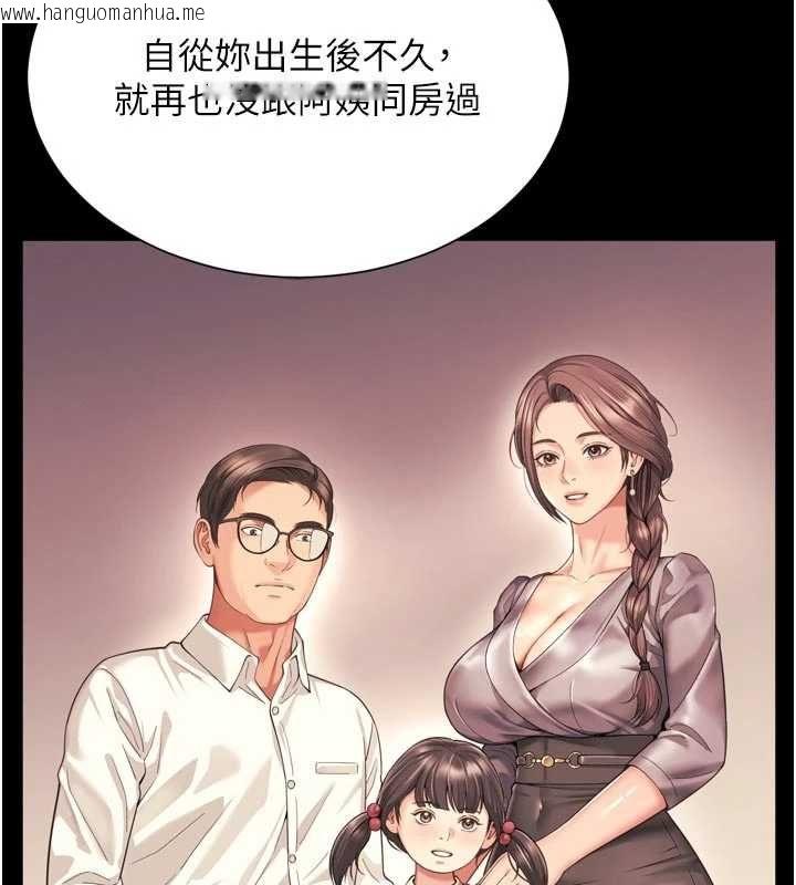 韩国漫画越线咨询韩漫_越线咨询-第31话-能不能帮我登大人?在线免费阅读-韩国漫画-第61张图片