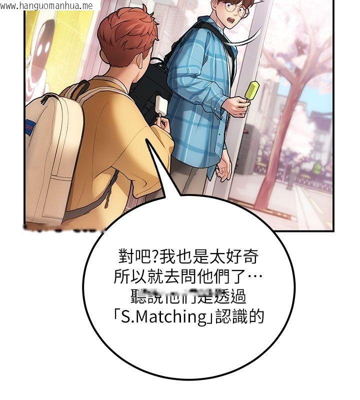 韩国漫画理想型演算法韩漫_理想型演算法-第1话-恋爱就交给大数据在线免费阅读-韩国漫画-第25张图片