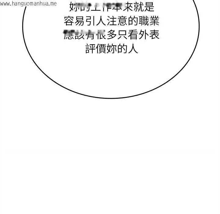 韩国漫画不一样的甜点韩漫_不一样的甜点-第9话在线免费阅读-韩国漫画-第58张图片