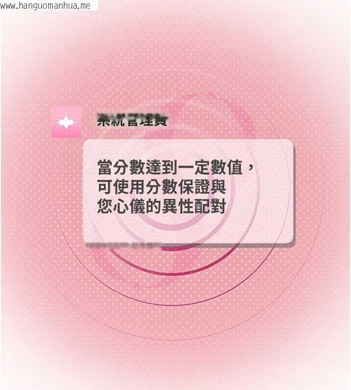 韩国漫画理想型演算法韩漫_理想型演算法-第5话-我们是开放性关系在线免费阅读-韩国漫画-第7张图片