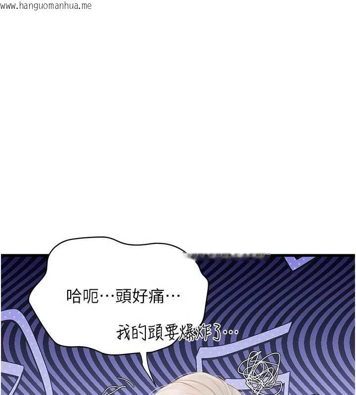 韩国漫画理想型演算法韩漫_理想型演算法-第6话-跟好友的女友睡了在线免费阅读-韩国漫画-第108张图片