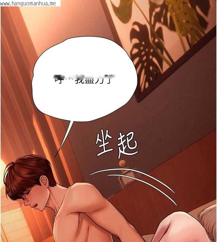 韩国漫画理想型演算法韩漫_理想型演算法-第5话-我们是开放性关系在线免费阅读-韩国漫画-第96张图片