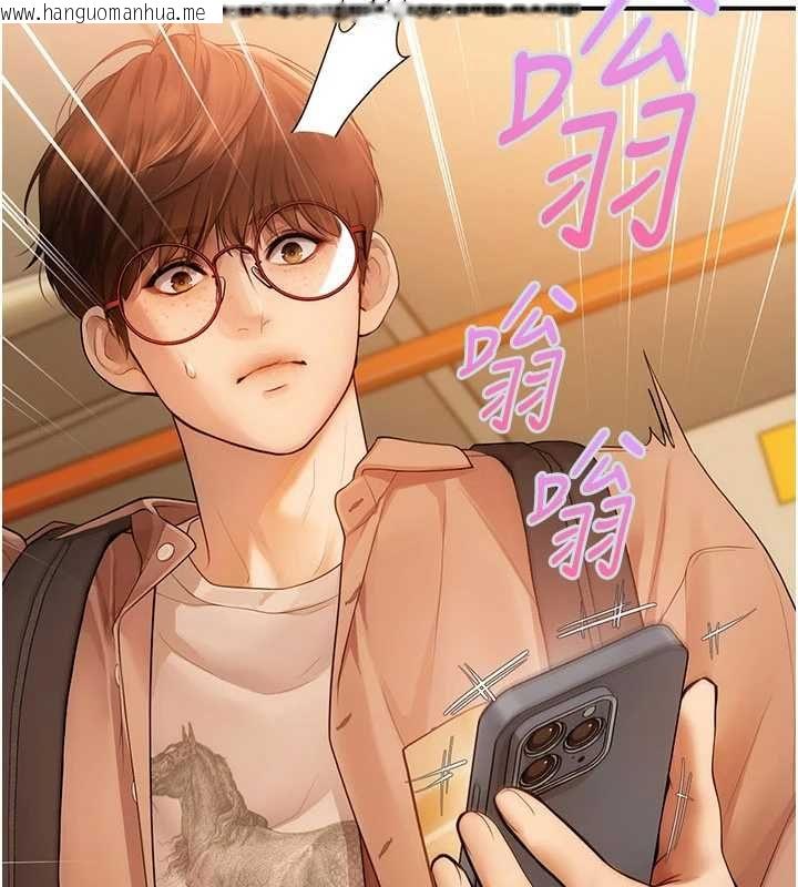 韩国漫画理想型演算法韩漫_理想型演算法-第2话-这个对象有点「危险」在线免费阅读-韩国漫画-第101张图片