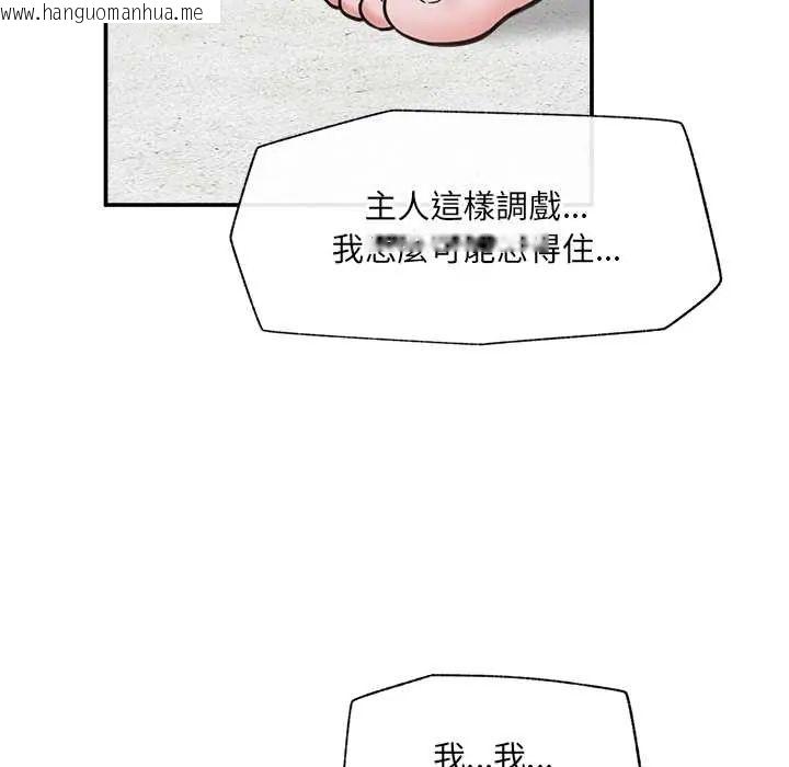 韩国漫画催眠手机韩漫_催眠手机-第79话在线免费阅读-韩国漫画-第136张图片