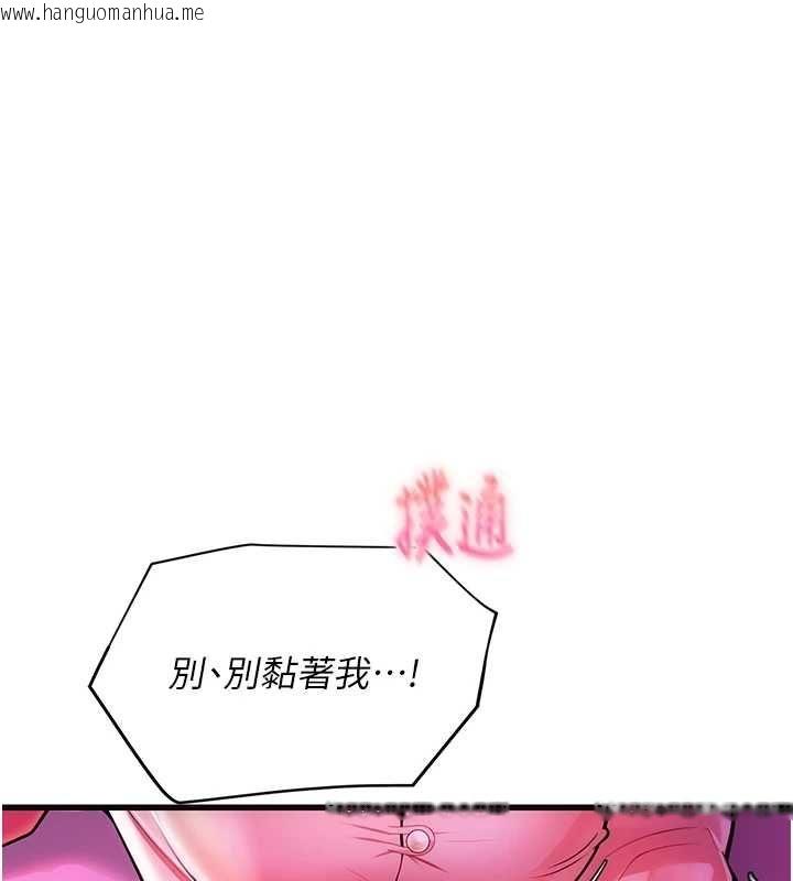 韩国漫画理想型演算法韩漫_理想型演算法-第3话-和理想型进行心动之约在线免费阅读-韩国漫画-第220张图片